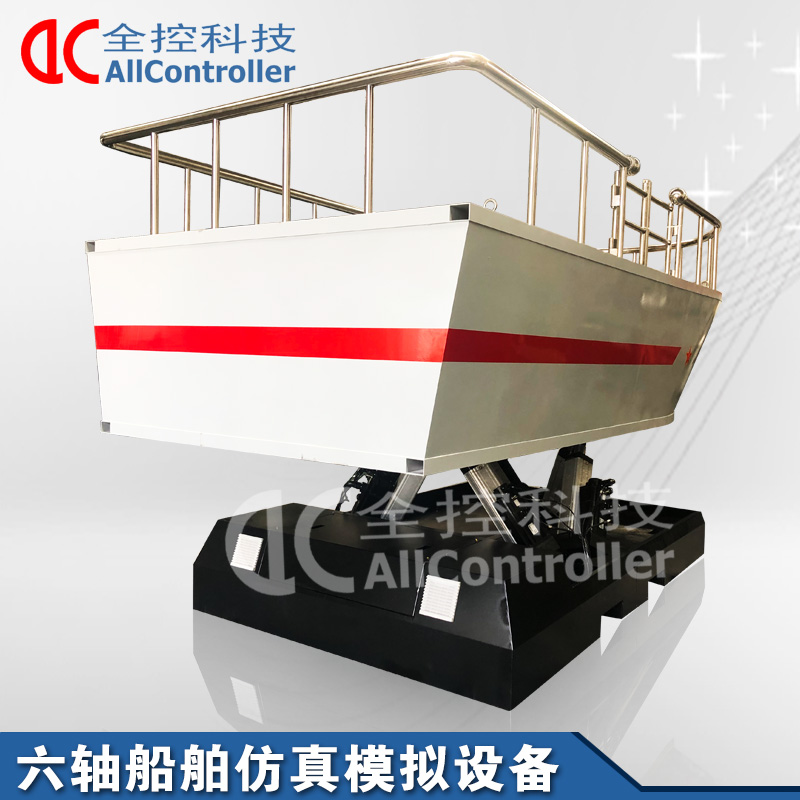 科普馆六自由度VR观光船